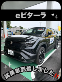 eビターラ、スズキアリーナ泉に試乗車が到着！！